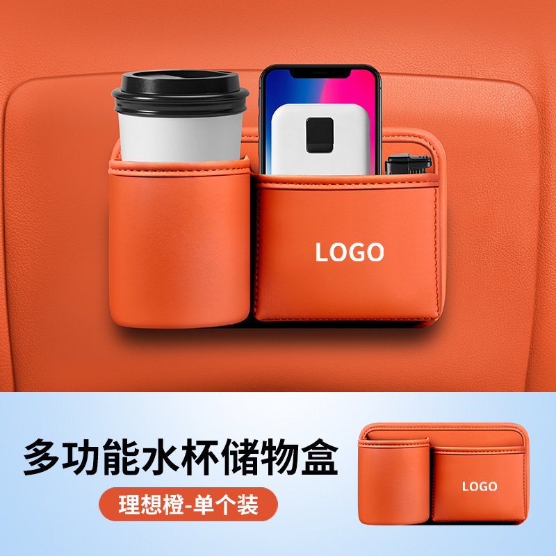 Qìchē – Car cup holder/beverage holder with Storage Box - ideal-orange-no-logo