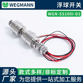 浮球开关;液位传感器;液位仪表