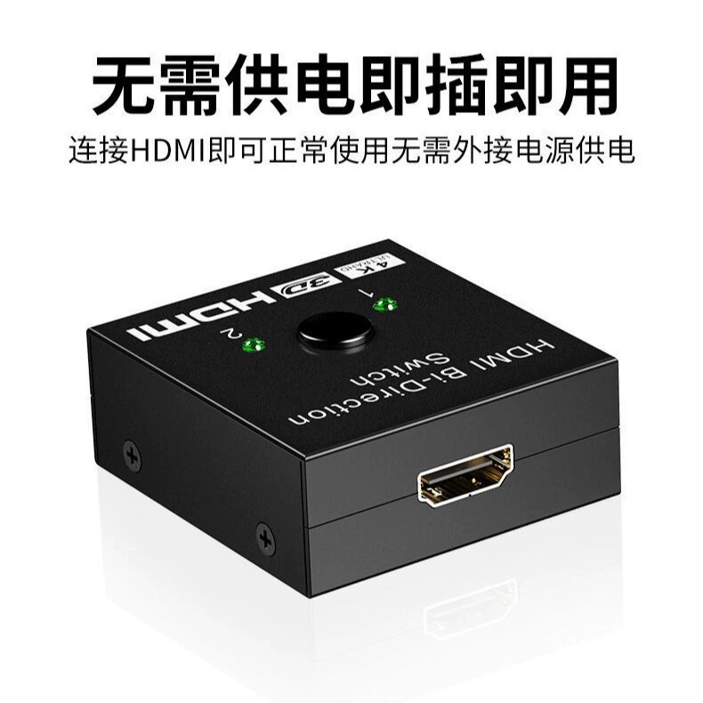 HDMI переключатель 2-в-1 высокого разрешения, 1 вход 2 выхода, умный HDMI двухсторонний переходник поддерживает 4K*2K