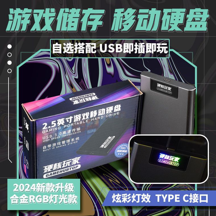 Mobile Hard Drive Computer Installation Standalone Hard Drive Large Usb3 Game Popular Optional Usb3.0 External