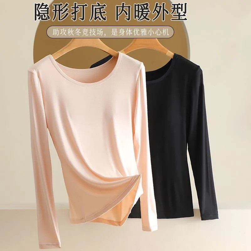 莫代尔长袖打底衫带胸垫一体式保暖内衣免穿文胸修身显瘦背心式女|undefined