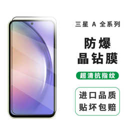 适用三星A系列手机钢化膜A53防爆防尘钻石膜A71 A8s A9全屏保护膜