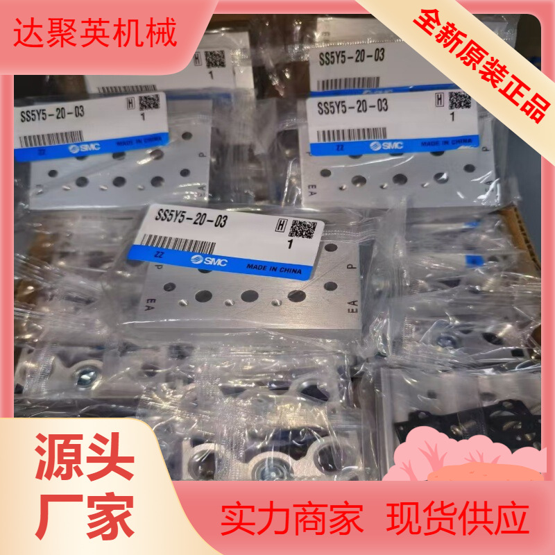 原装正品全新原装SMC全新电磁阀 SY9320-5MOZ-03 SY9320-包邮现货