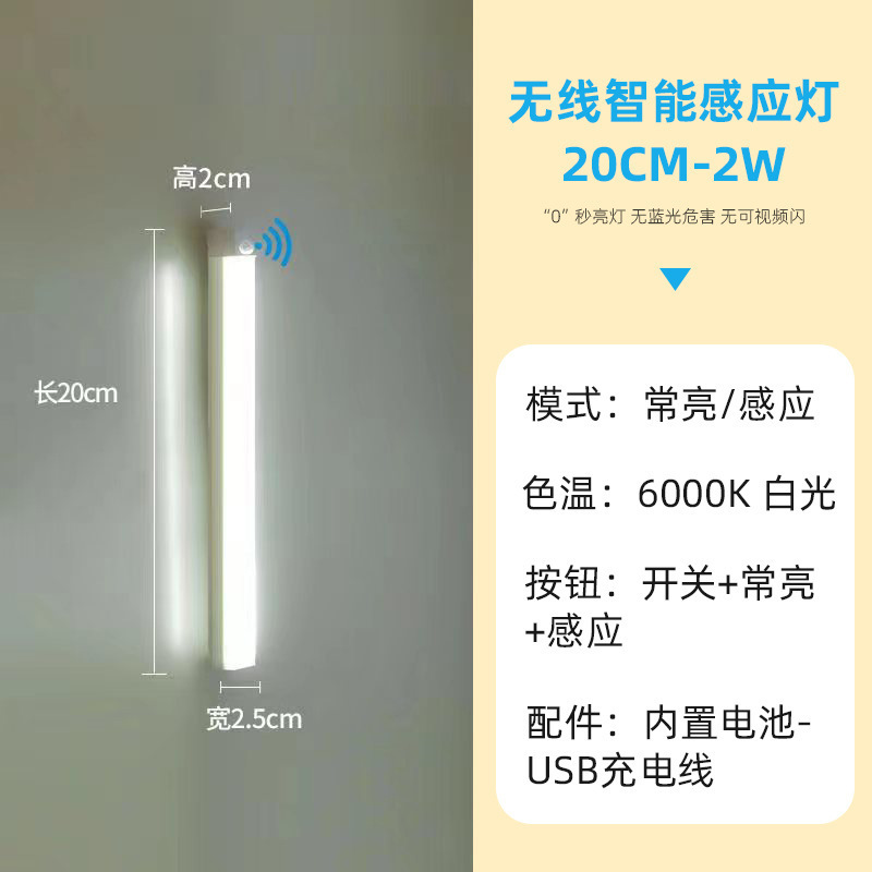 led橱柜灯充电款人体感应灯条衣柜灯卧室睡眠宿舍小夜灯磁吸长条|undefined