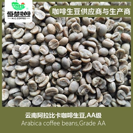 咖啡生豆;咖啡豆;夏威夷果