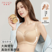 无痕大码文胸薄款透气全罩杯聚拢上托收副乳防下垂调整型内衣女