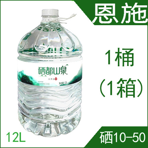 恩施の特産のセレン都山の泉の水は天然にセレンを含んでいます。|undefined
