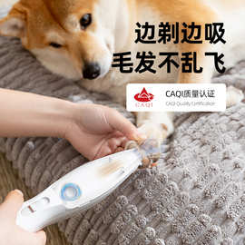 宠物剃脚毛器吸毛剃毛一体修脚毛专用狗狗电推剪猫咪剃毛清洁用品