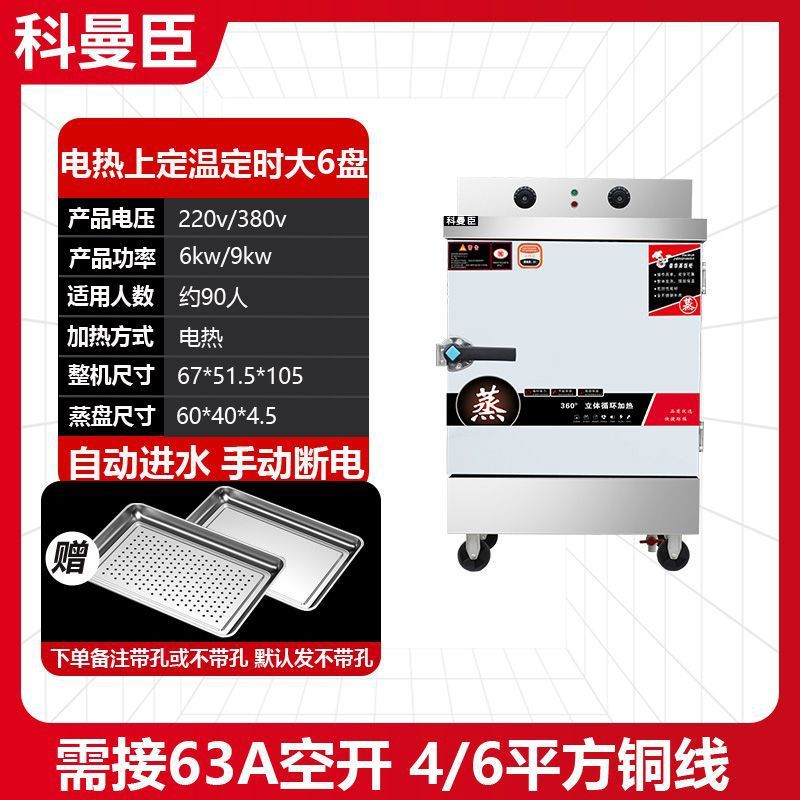 arroz al vapor comercial vapor eléctrico horno de gas vapor vapor cocina de pan al vapor pequeño completamente automático vapor cocina de pan pan de arroz de doble uso