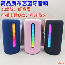 源头厂家高档蓝牙音响防水布艺重低音炮骑行双喇叭七彩振膜音箱