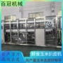 鲜食去皮滚杠气吹扒皮机