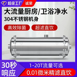 净水器;反渗透设备;净水器配件