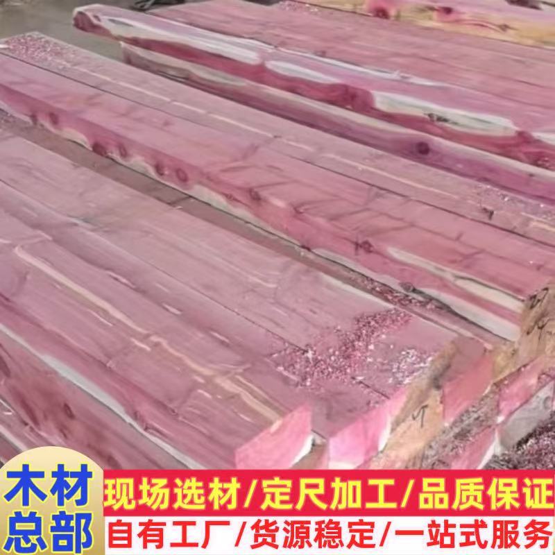 张家港红心柏 原木板材方料 红雪松实木家具衣柜雕刻工艺品柏木料