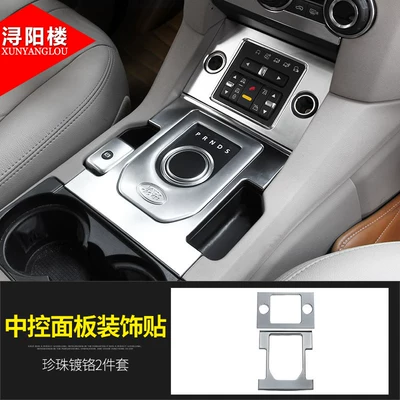center console, scratch-resistant window lift button – Other Car Modifications - 4-central-control-gear-shift-off-road-function-buttons