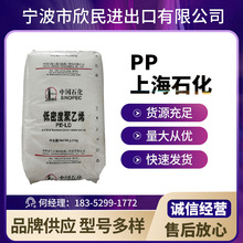 PP M800E上海石化注塑成型高流动透明食品级家用电器塑料原料批发