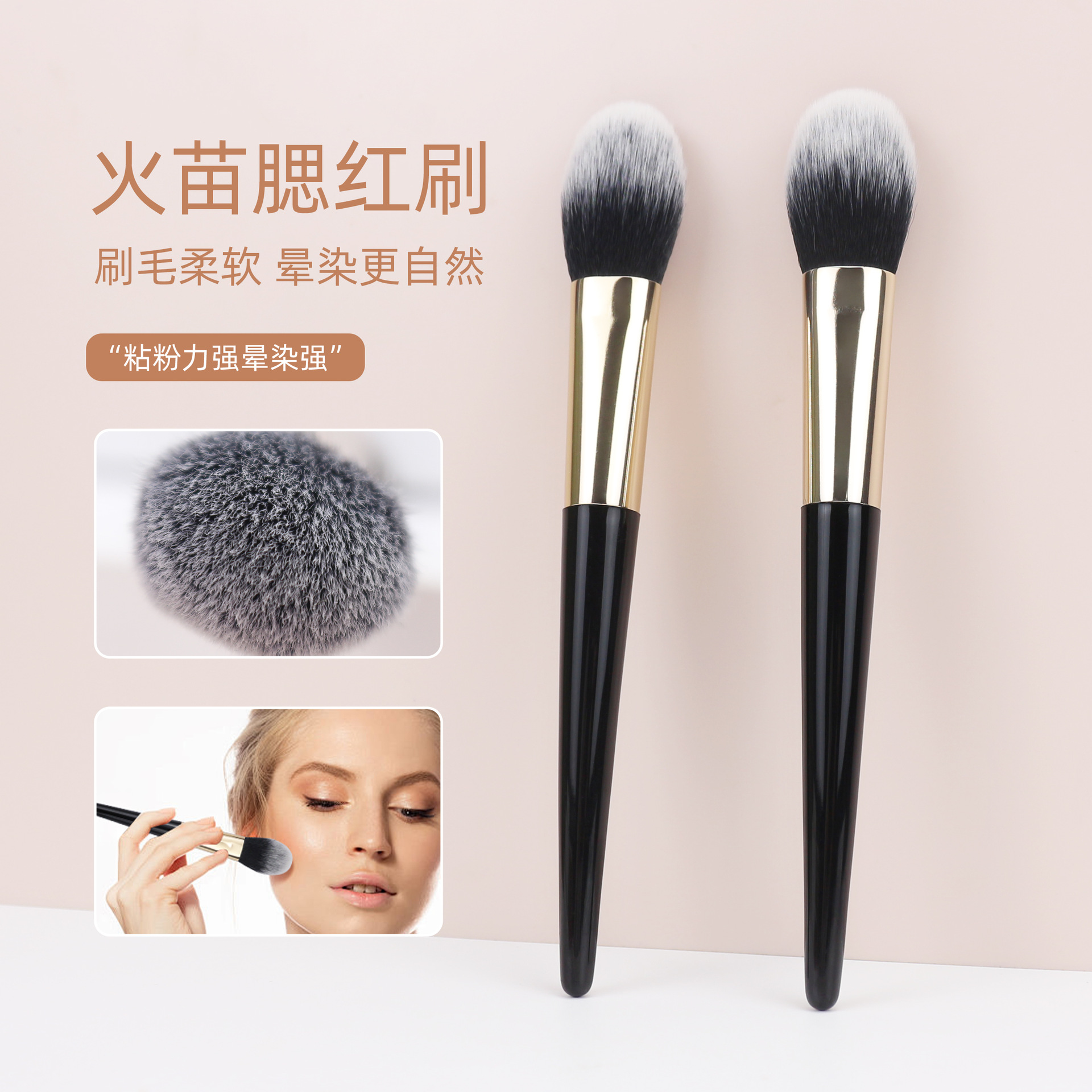 Cepillo de blush transfronterizo, cepillo de blush en forma de llama, cepillo de tinte de blush, una sola pieza de fibra suave, herramientas de maquillaje, cepillo de maquillaje en stock