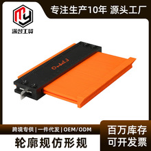 轮廓规仿形规Contour木工测量不规则轮廓量弧度尺万能量规取型器
