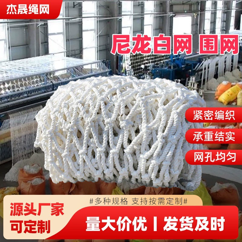 Защитная сетка для строительных площадок: плоская, противопадение, для балконов и лестниц, белая нейлоновая веревочная сетка, ограждающая сетка для стройплощадок