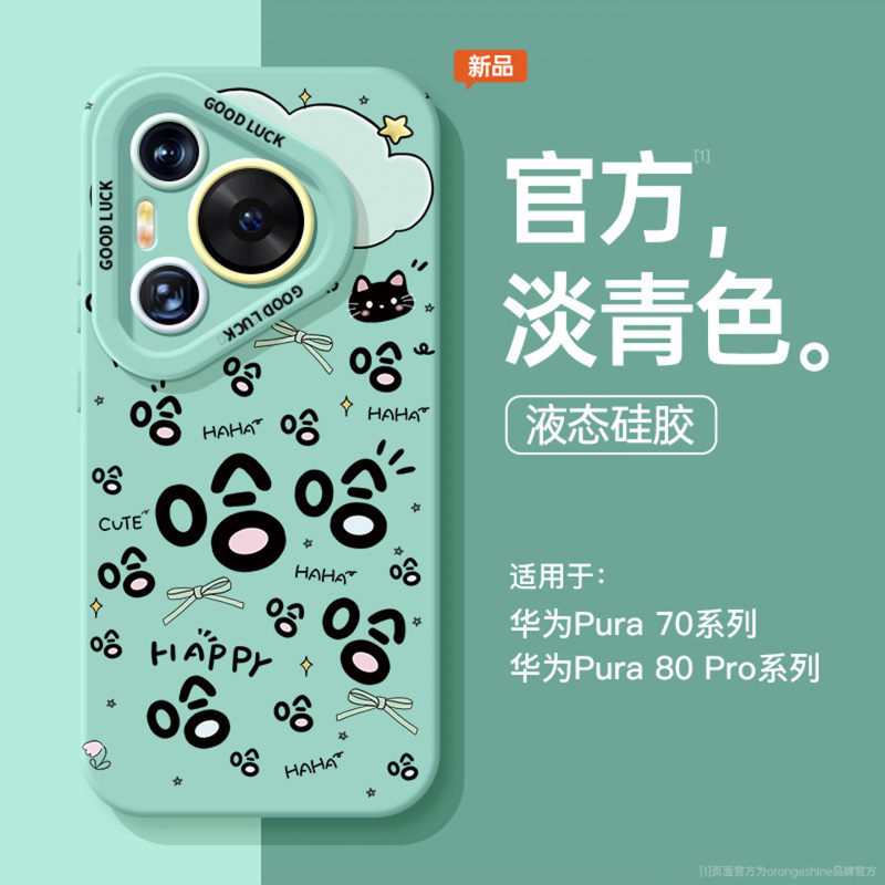 适用华为pura70手机壳pura80pro新款p40带挂绳p60e全包镜头50小众|undefined