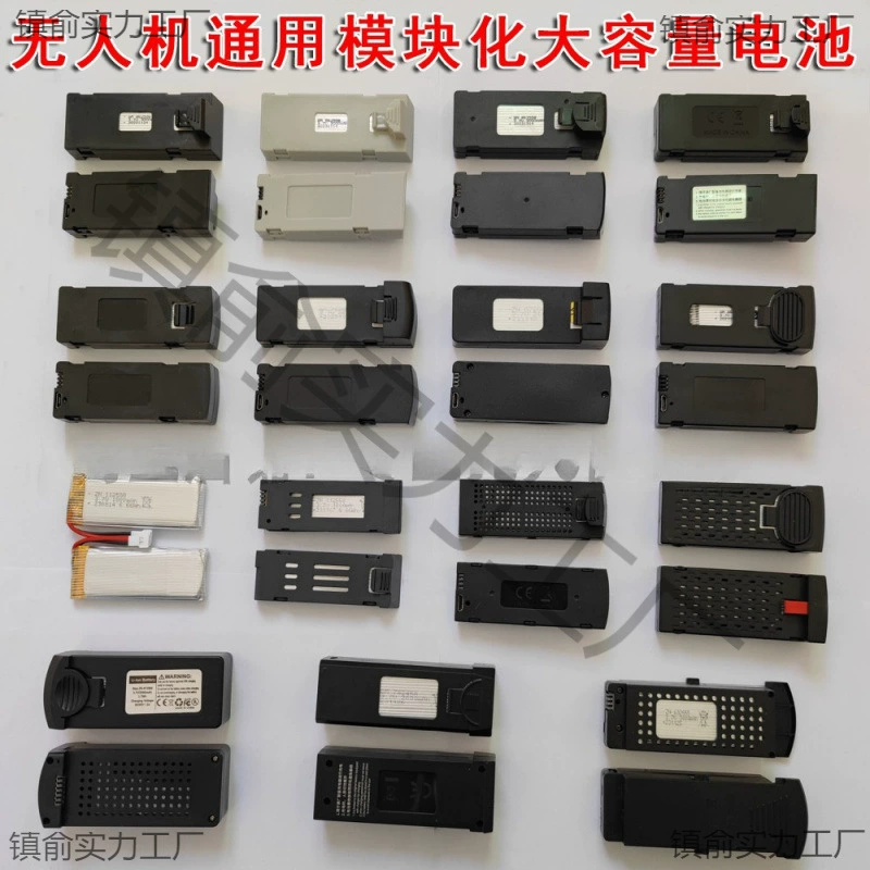 Дрон большой емкости универсальная литиевая батарея мульти-стиль длинный срок службы 3.7V модуль авиационный модель четырехосный самолет аксессуары