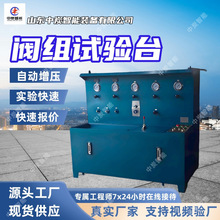 液压支架阀组试验台 ‌压力流量控制 液压支架阀组试验台