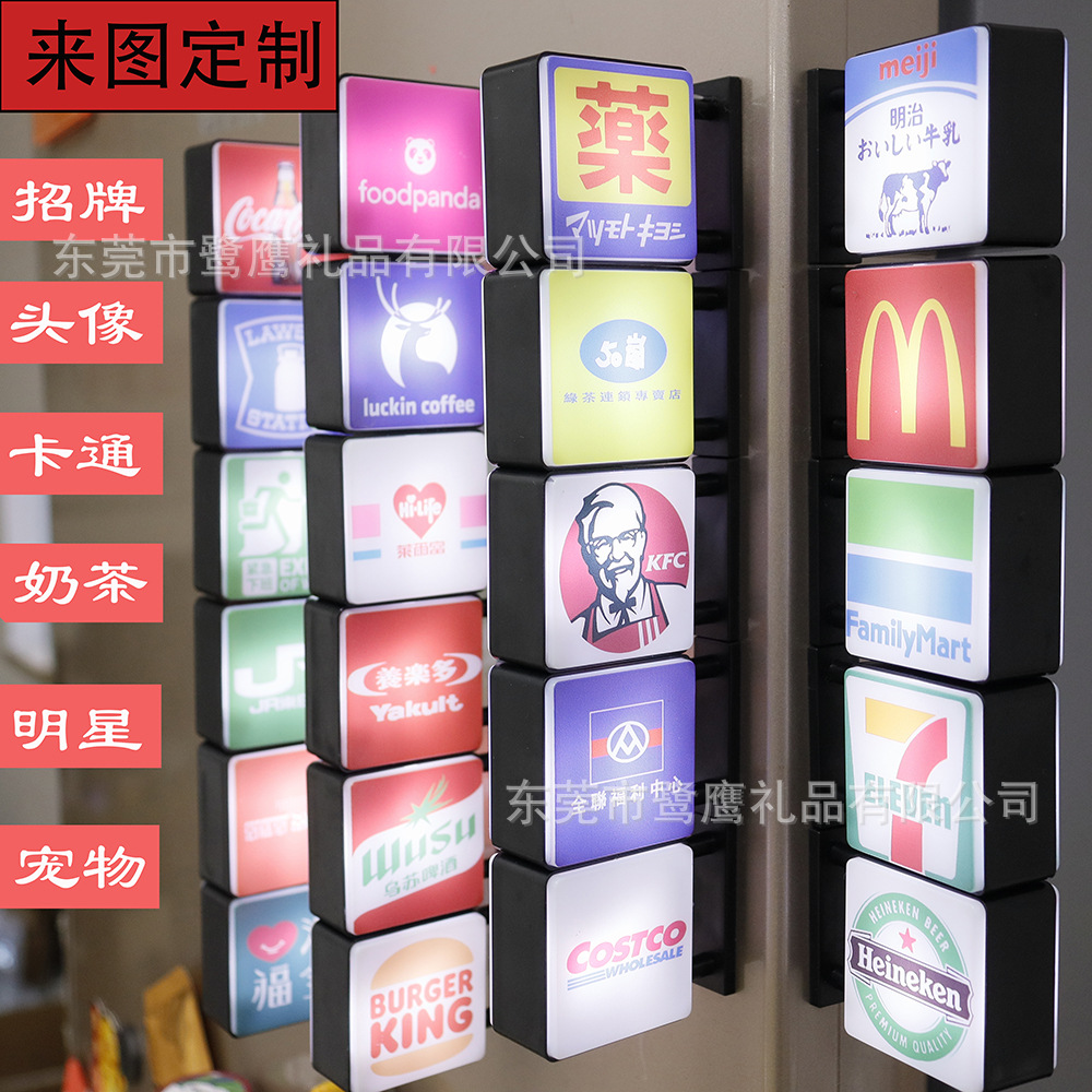 【可改图案】冰箱贴电子招牌灯七天全家便利店磁铁方形灯箱小夜灯