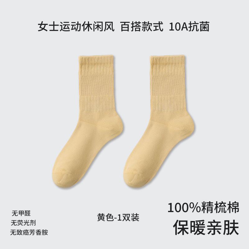 女士中筒袜子秋冬无骨缝头吸汗透气束腰抗菌纯棉不起球运动休闲袜|undefined