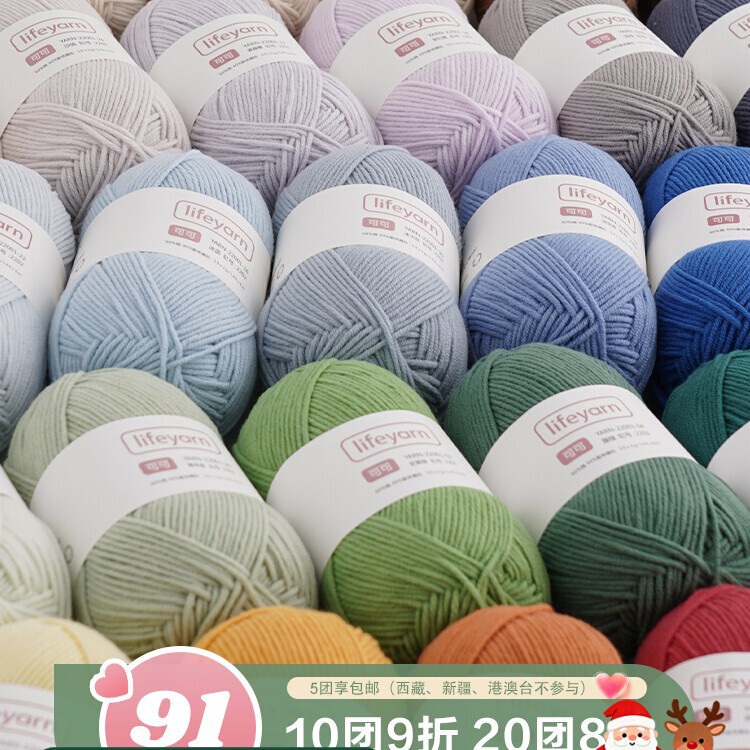 Lifeyarn Cocoa 4-Strand Combed Milk Cotton Yarn Handmade Knitting DIY Crochet Material Kit Sweater Yarn Ball Lifeyarn Cocoa 4-Strand Combed Milk Cotton Yarn Handmade Knitting DIY Crochet Material Kit Sweater Yarn Ball