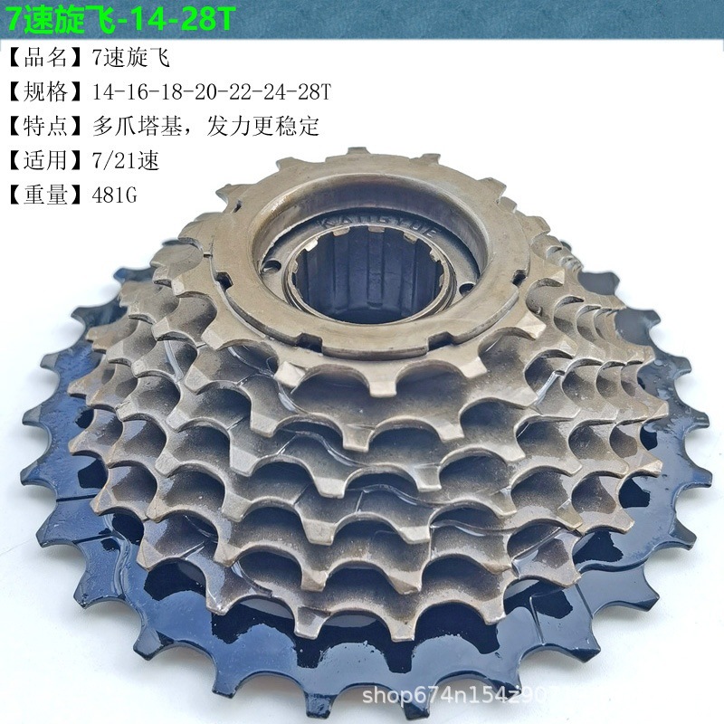 Bicicleta de montaña, bicicleta de carretera, bicicleta, volante giratorio de 7 velocidades, volante giratorio de 21 velocidades, volante giratorio de 21 velocidades, rueda de torre 14-28T