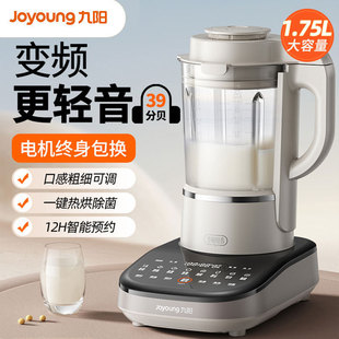 Suitable for Jiuyang Qingyin Wall-Breaking Machine B3 Multi-Function Heating 1.75 Liter Soy Milk Machine Juicer Cooking Machine Bass