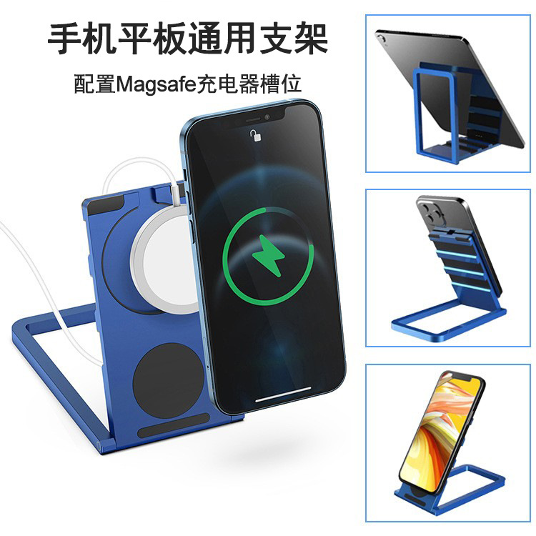 铝合金平板手机支架支持Magsafe磁吸平板电脑桌面手机支架多功能
