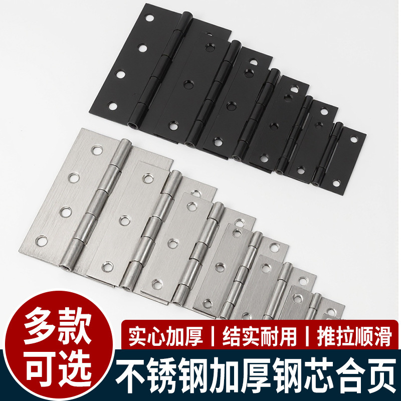 不锈钢合页衣柜门平开铰链折叠加厚小合页门窗小折页五金配件大全|undefined