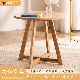 实木茶几简约北欧风格家具小户型客厅家用办公会客高茶桌民宿公寓