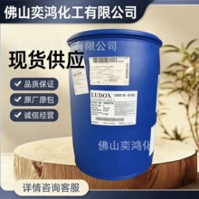 格雷斯LUDOX TM50硅溶胶 格雷斯TM50水性胶体二氧化硅 硅溶胶TM50