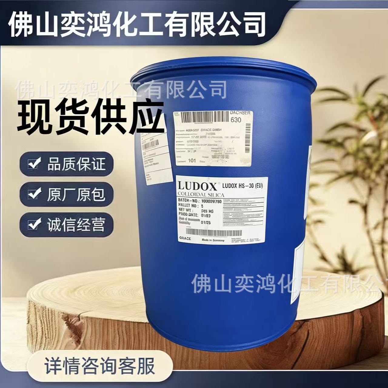 格雷斯LUDOX TM50硅溶胶 格雷斯TM50水性胶体二氧化硅 硅溶胶TM50