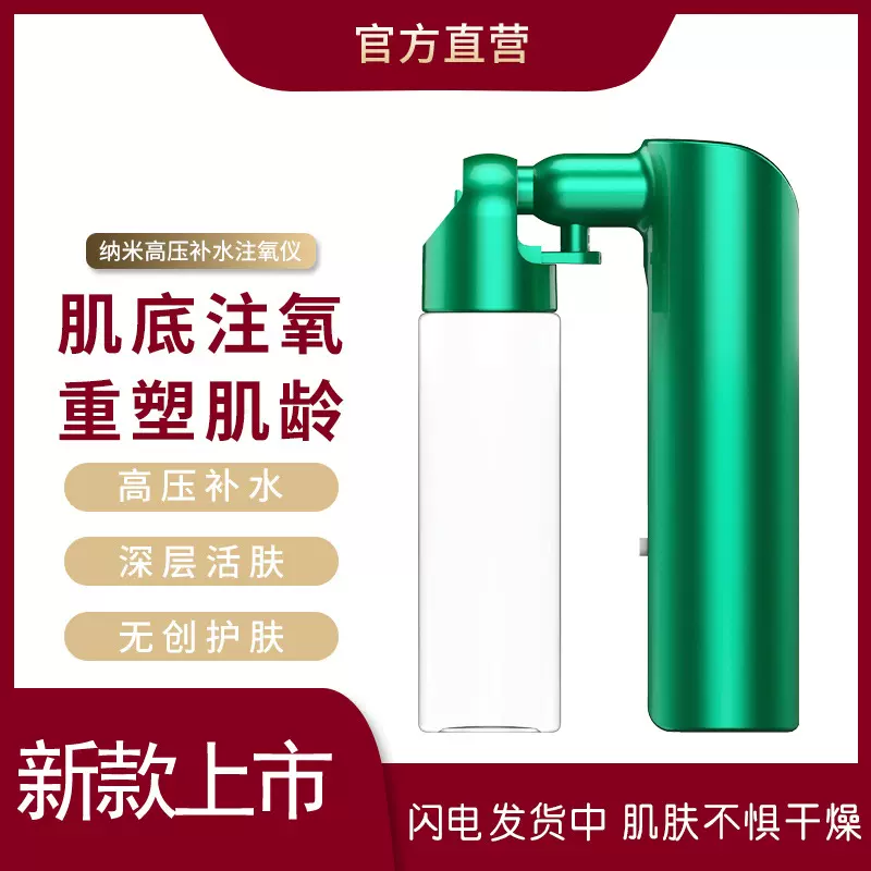 手持注氧仪喷雾仪面部导入美容仪补水仪器家用便携式保湿喷枪美肌
