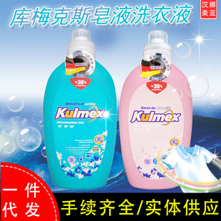 German Kuromex Soap Laundry Detergent 3L