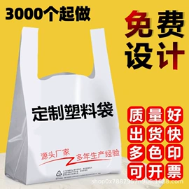 塑料背心袋;塑料手提袋;其他日用包装