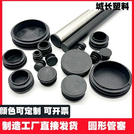 其他塑胶零件;塑料堵头;塑料塞子