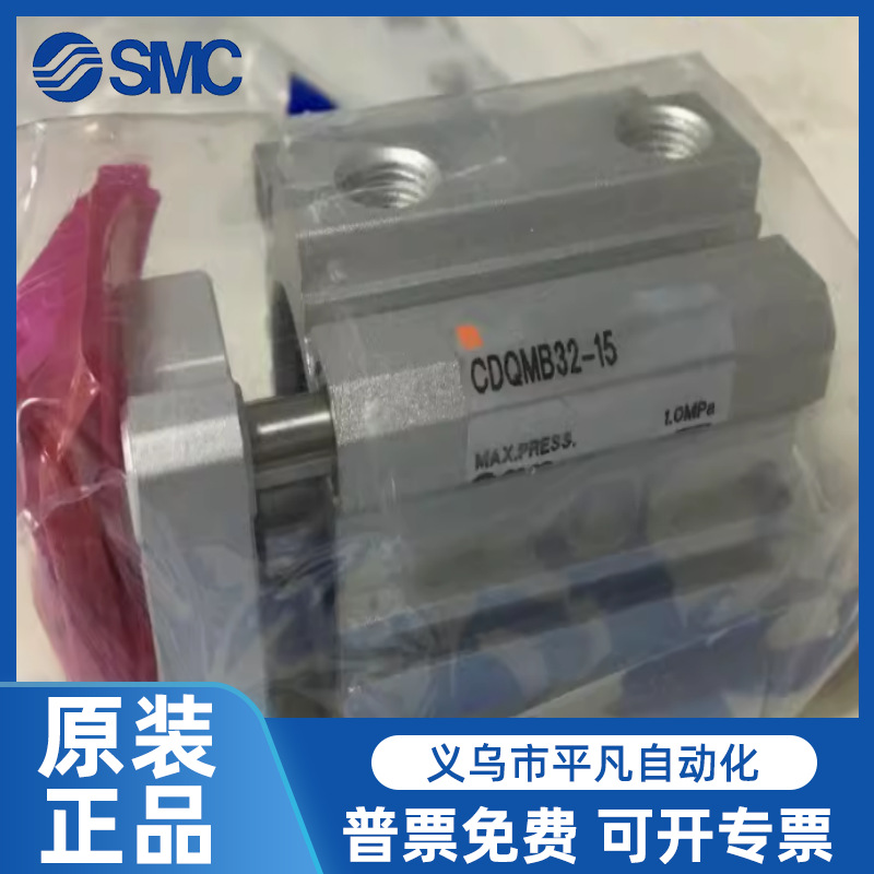 SMC原装气缸CQMB/CDQMB/12/16-5/10/15/20/25/30/35/40/45/50/32