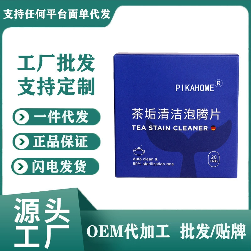 Pikahome чайная грязь для очистки шипучие таблетки для мытья чая артефакт