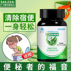 Douyin WeChat Businessと同じセレセアアロエベラカプセルは、成人の胃腸管を調節し、男性と女性に適した腸の潤滑と便秘を改善します。