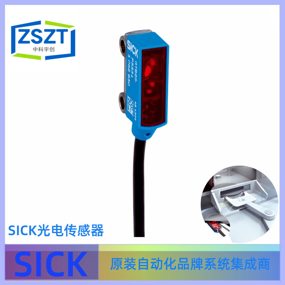 SICK西克WL2S-2N3030S05光电传感器