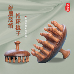 金絲檀（金絲檀木）紅檀香（紅檀香木）龍鳳檀（龍鳳檀木）28歯（歯数）茶壺蓋型櫛（茶壺蓋型櫛子）櫛（櫛子）粗歯（粗歯）マッサージ櫛（マッサージ用櫛）頭皮マッサージ（頭皮用マッサージ）経絡疏通（経絡疏通）