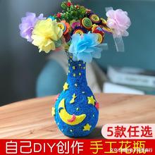 花束雪花泥花瓶 兒童diy制作材料包玩具國慶節禮物幼兒園