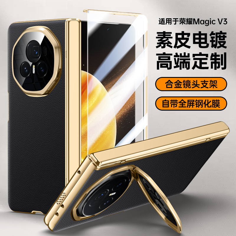 Glory magic v3 lens holder plain leather electroplated protective cover MagicV3 shaft chain anti-fall shell Glory magic v3 lens holder plain leather electroplated protective cover MagicV3 shaft chain anti-fall shell