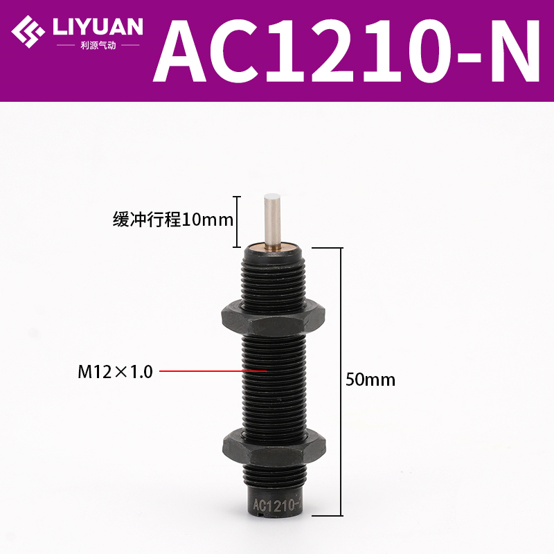 Amortiguador hidráulico hidráulico AC0806/1008/1210/1412-2 cilindro amortiguador ajustable AD