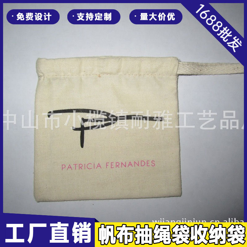 厂家供应爱心潮流棉布袋绒布袋可印logo帆布袋束口抽绳饰品收纳袋