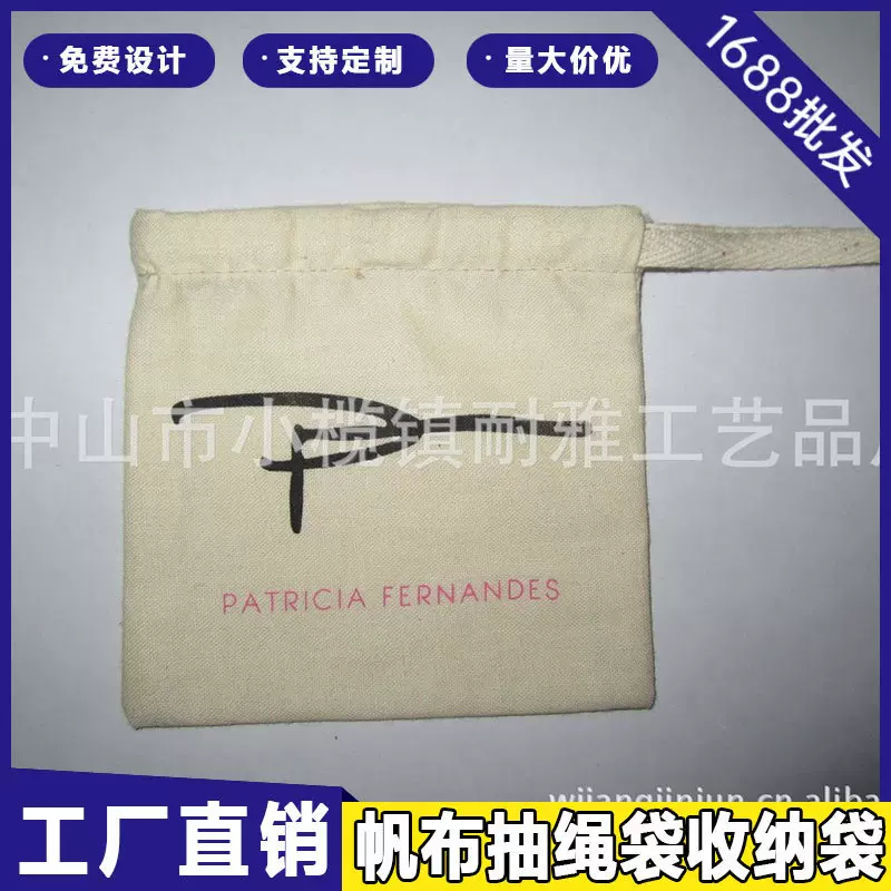 厂家供应爱心潮流棉布袋绒布袋可印logo帆布袋束口抽绳饰品收纳袋