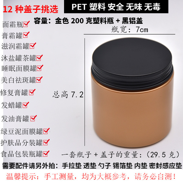 Cosmetic plastic pack